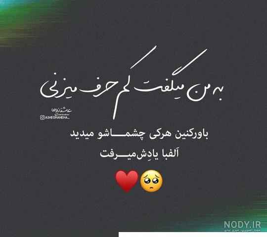 عکس نوشته تنهایی و غمگین