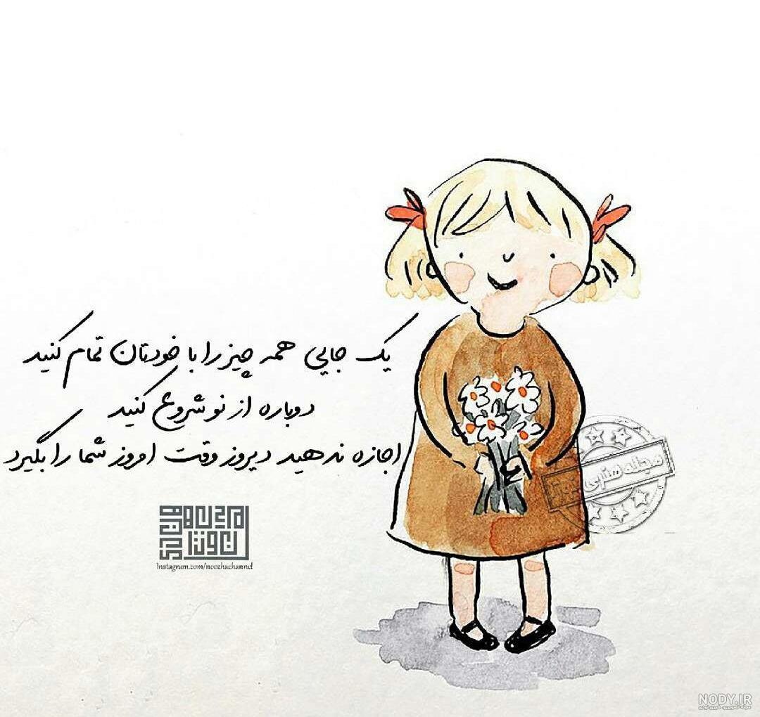 عکس نوشته دوباره شروع میکنم عکس نوشته دوباره شروع میکنم