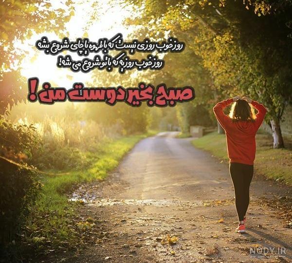 عکس نوشته سلام و روز بخیر