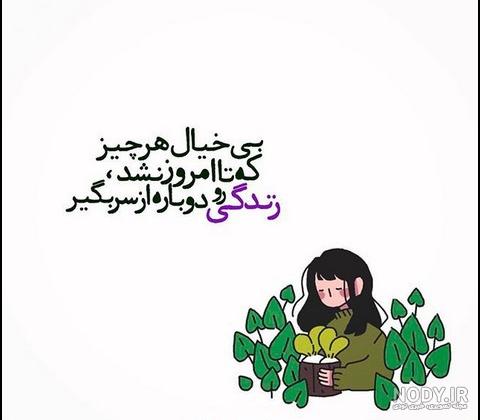 عکس-نوشته-شروع-دوباره - حس نگار عکس-نوشته-شروع-دوباره - حس نگار