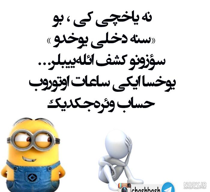 عکس نوشته ضرب المثل های ترکی ۱۴۰۰ - عکس نودی
