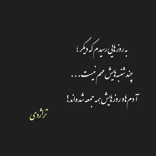 عکس نوشته عشق فقط یکی عکس نوشته عشق فقط یکی