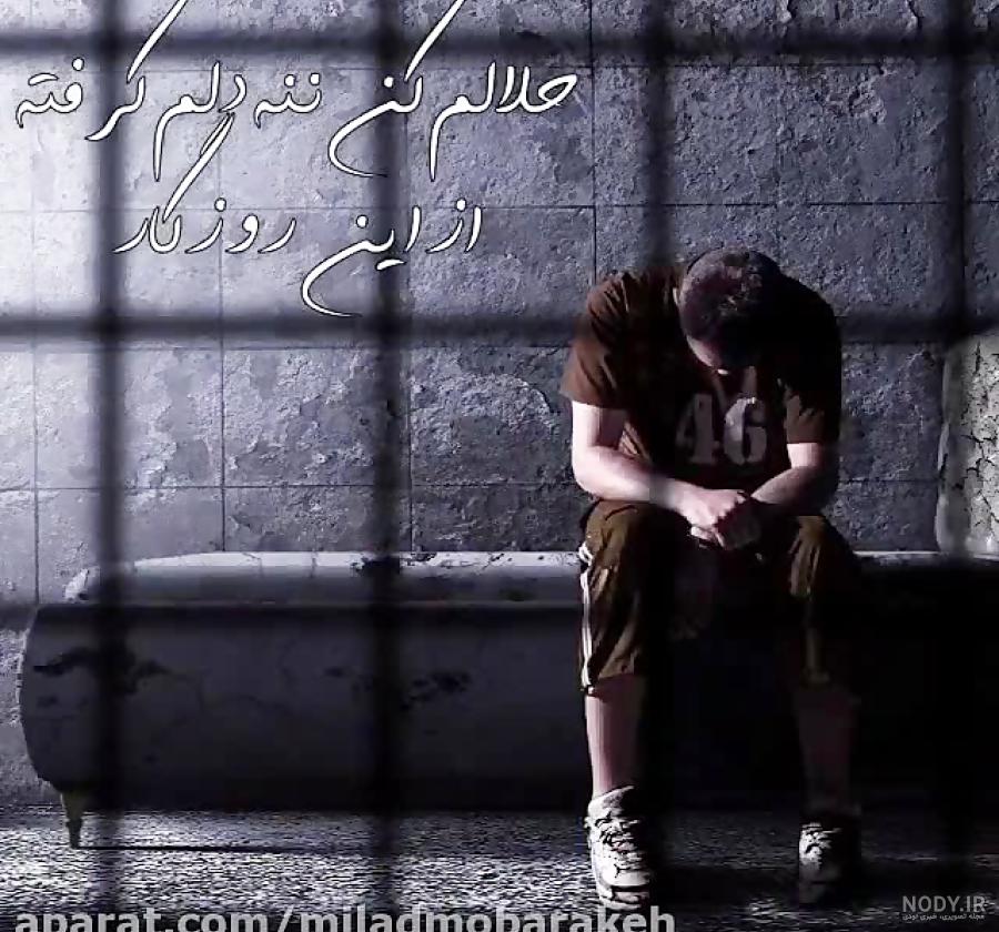 عکس نوشته پدر حلالم کن - عکس نودی