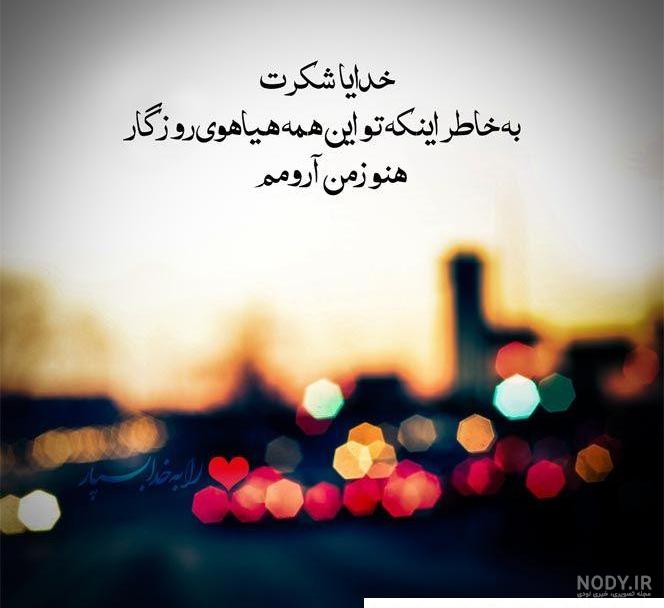 عکس نوشته پروفایل زیبا، جذاب و خاص با موضوع عشق و دوستی عکس نوشته پروفایل زیبا، جذاب و خاص با موضوع عشق و دوستی