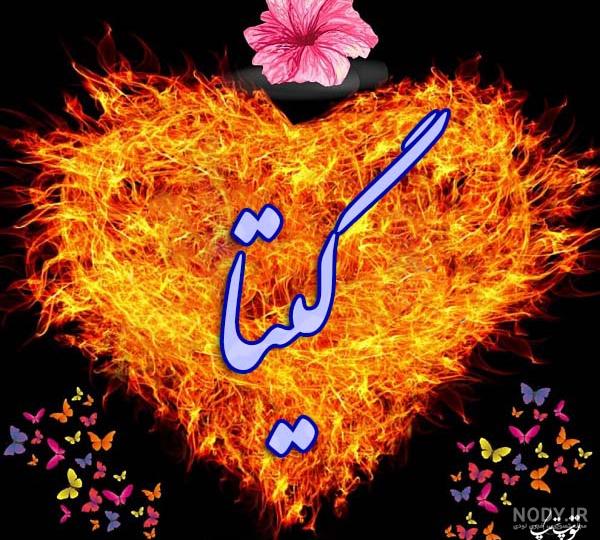 عکس نوشته گیتار عشق عکس نوشته گیتار عشق