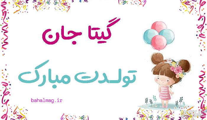 عکس نوشته ی گیتار عکس نوشته ی گیتار