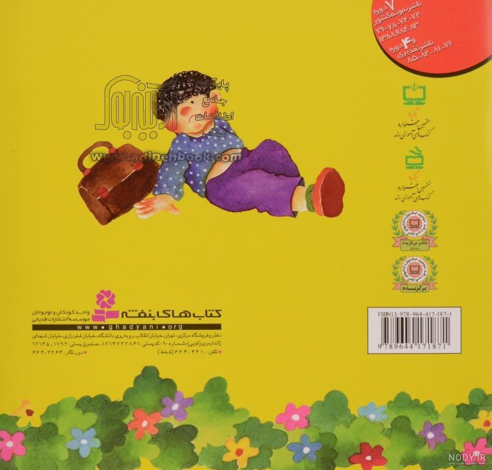 عکس وحید مرادی و علی کوچولو - عکس نودی