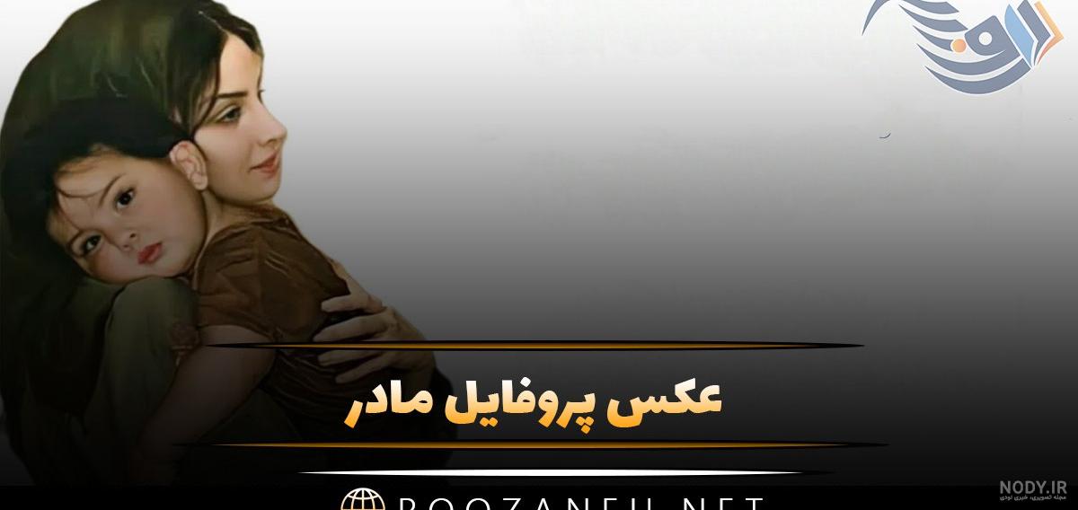عکس پروفایل حلالم کن عشقم