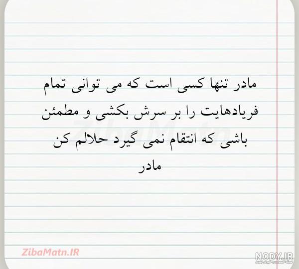 عکس پروفایل حلالم کنید و عکس نوشته های طلب حلالیت بسیار زیبا