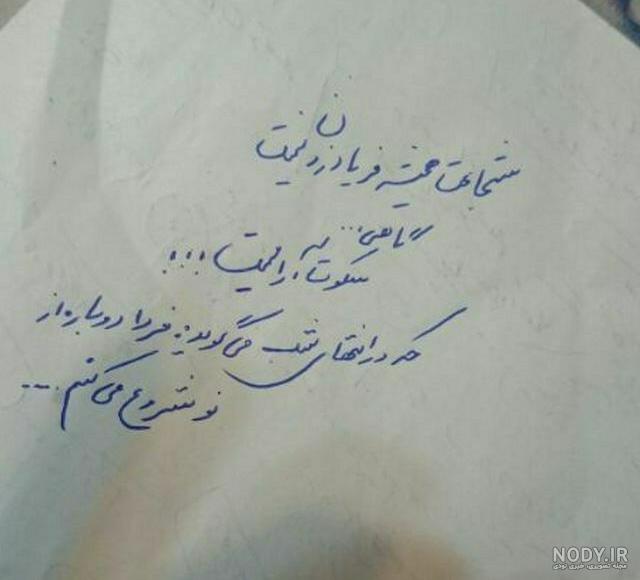 عکس پروفایل شروع دوباره ⭐[عکس نوشته انگیزشی و پرانرژی]