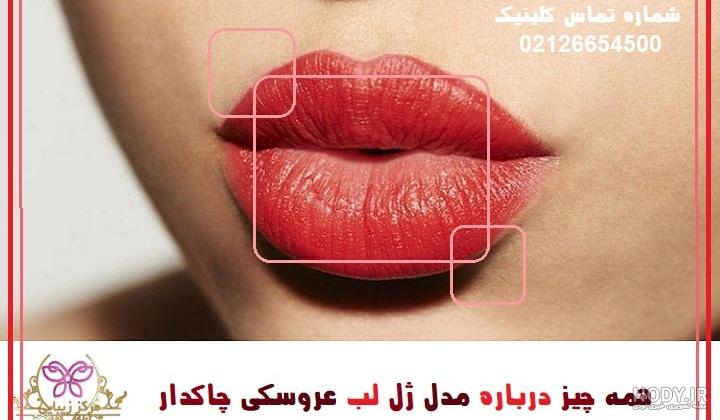 عکس پروفایل لب دختر برای اینستاگرام و تلگرام دخترونه + شعر لب عکس پروفایل لب دختر برای اینستاگرام و تلگرام دخترونه + شعر لب