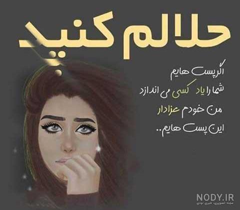 عکس پروفایل مادر حلالم کن