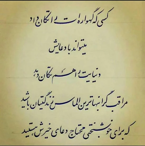 عکس پروفایل مادر حلالم کن