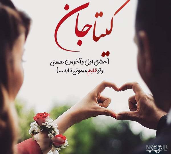 عکس پروفایل گیتا جان دوست دارم | پروفایل گرام عکس پروفایل گیتا جان دوست دارم | پروفایل گرام