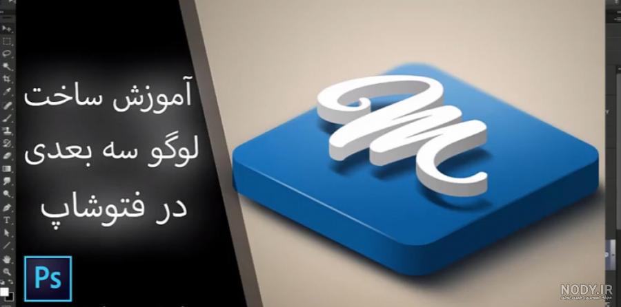لوگو فتوشاپ - استودیو فردا لوگو فتوشاپ - استودیو فردا