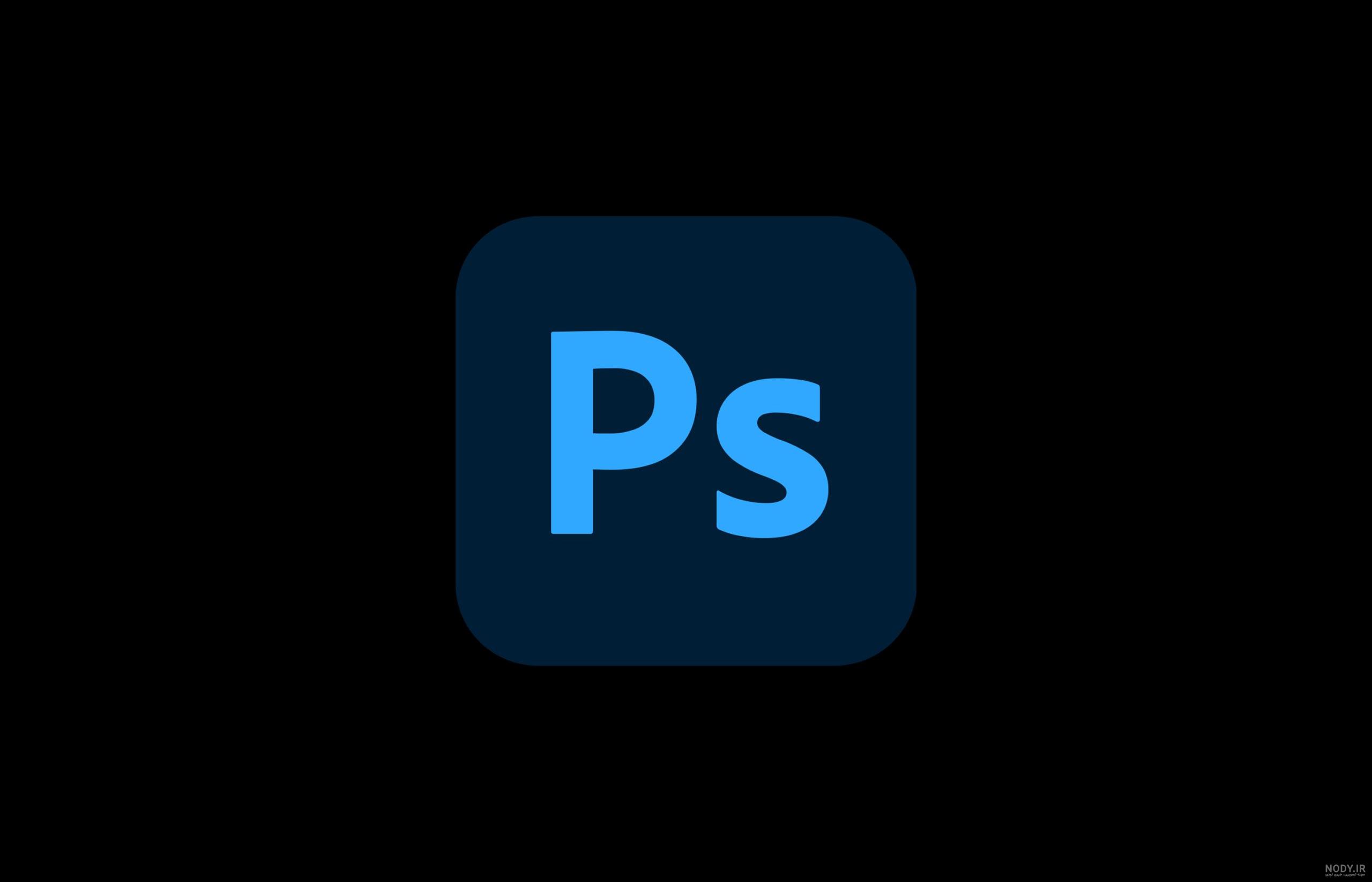 لوگو فتوشاپ png - عکس نودی لوگو فتوشاپ png - عکس نودی