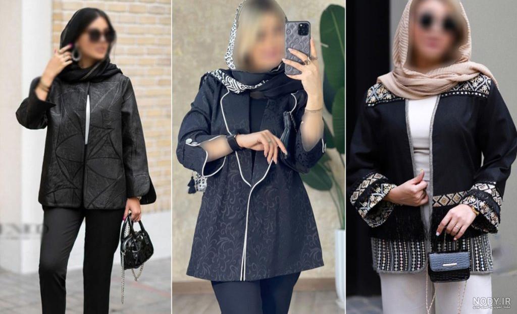 مانتو مشکی مجلسی و اسپرت با استایل های جذابی که قبلاً ندیده اید ... مانتو مشکی مجلسی و اسپرت با استایل های جذابی که قبلاً ندیده اید ...