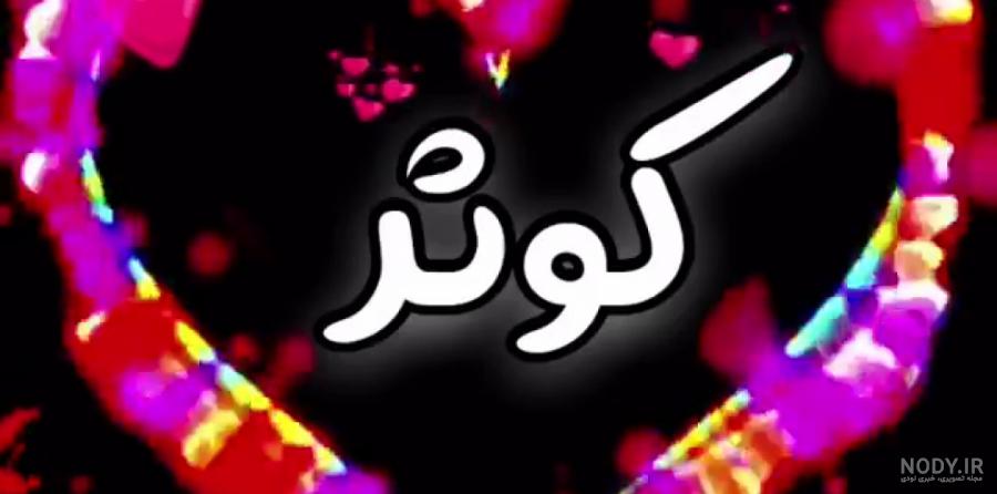 متفاوت ترین متن ها و عکس نوشته های تبریک عید فطر متفاوت ترین متن ها و عکس نوشته های تبریک عید فطر
