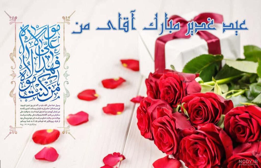 متن تبریک عید نوروز به برادر (برادر شوهر) و برادر زاده متن تبریک عید نوروز به برادر (برادر شوهر) و برادر زاده