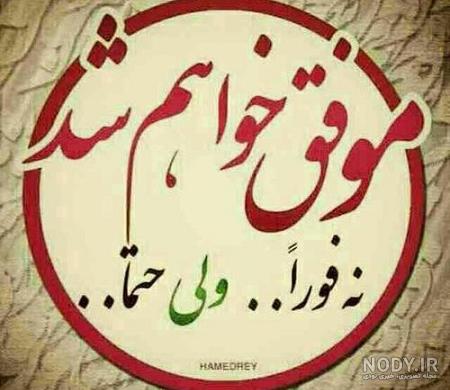 متن درباره دوباره ساختن زندگی ☑️ عکس پروفایل زندگیتو از نو بساز ... متن درباره دوباره ساختن زندگی ☑️ عکس پروفایل زندگیتو از نو بساز ...