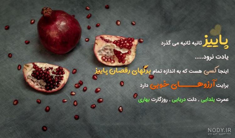 متن های عاشقانه شب یلدایی برای تبریک + عکس