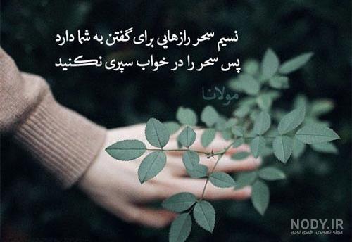 پروفایل انگیزشی | 101 عکس نوشته زیبا انگیزشی با انرژی مثبت - دلبرانه پروفایل انگیزشی | 101 عکس نوشته زیبا انگیزشی با انرژی مثبت - دلبرانه