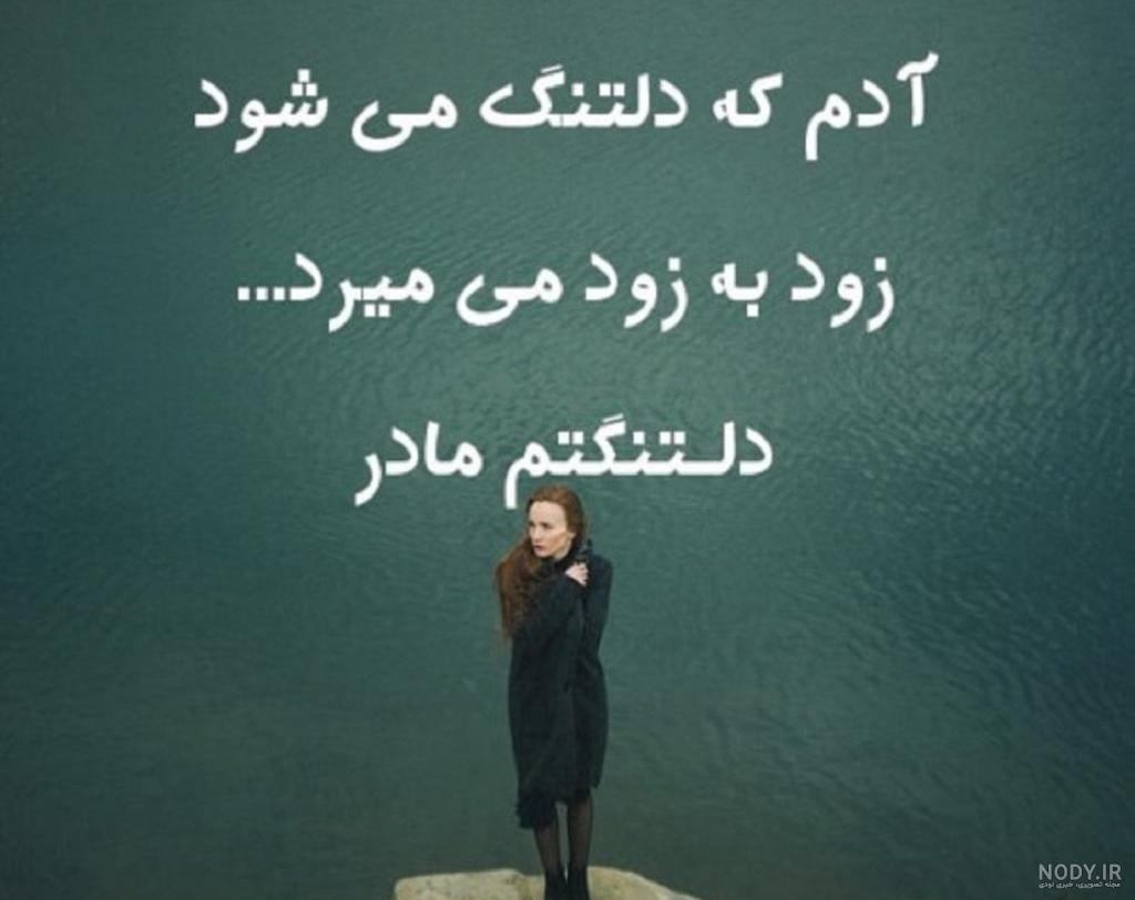 پروفایل غمگین دخترونه، پسرونه | عکس نوشته غمگین [با و بدون متن]