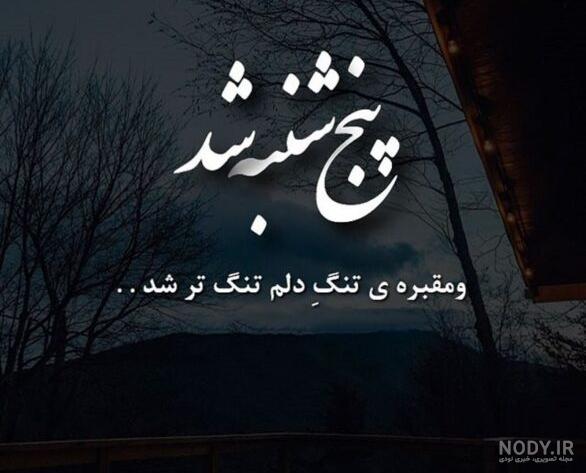 پروفایل غمگین دخترونه، پسرونه | عکس نوشته غمگین [با و بدون متن]