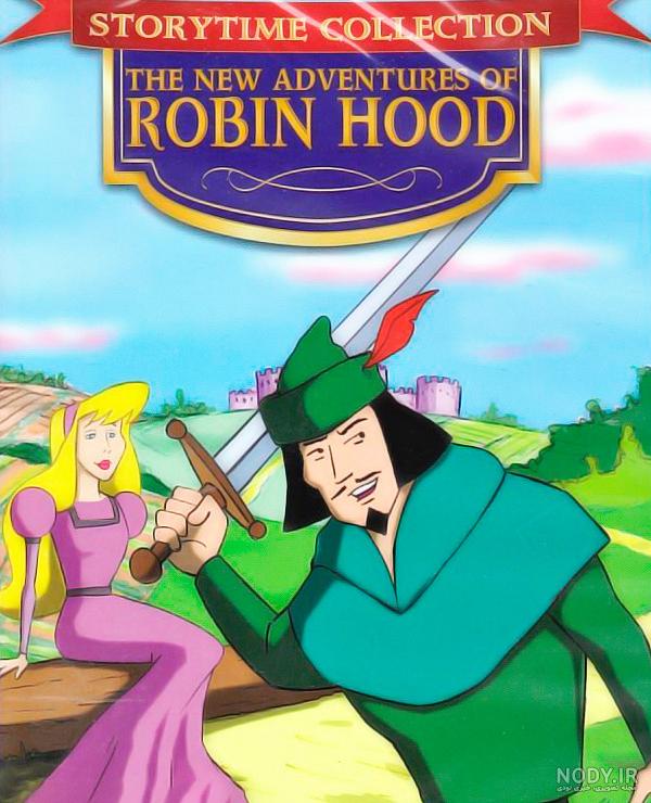 کارتون رابین هود با دوبله فارسی Robin Hood 1973 - کلیپ کودکانه