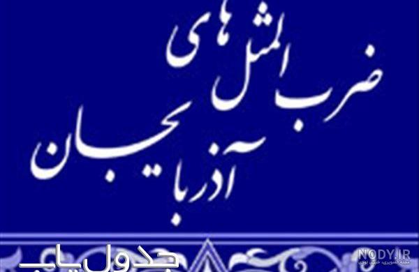 کلیپ غمگین//یه ضرب المثل ترکی هست که میگه.....//استوری جدید