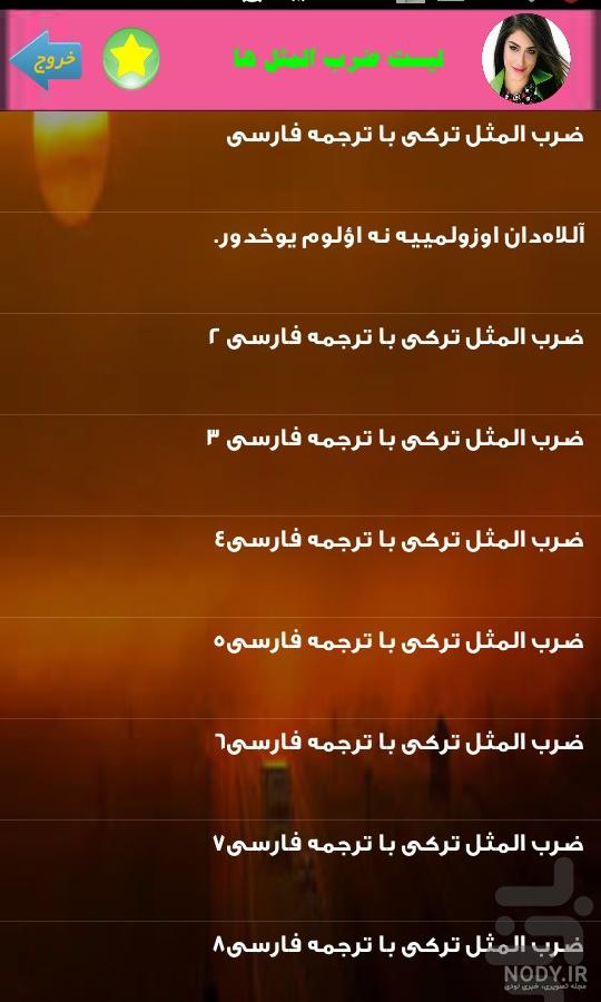 یه ضرب المثل ترکی هست که میگه؛ - فیلم ویسگون