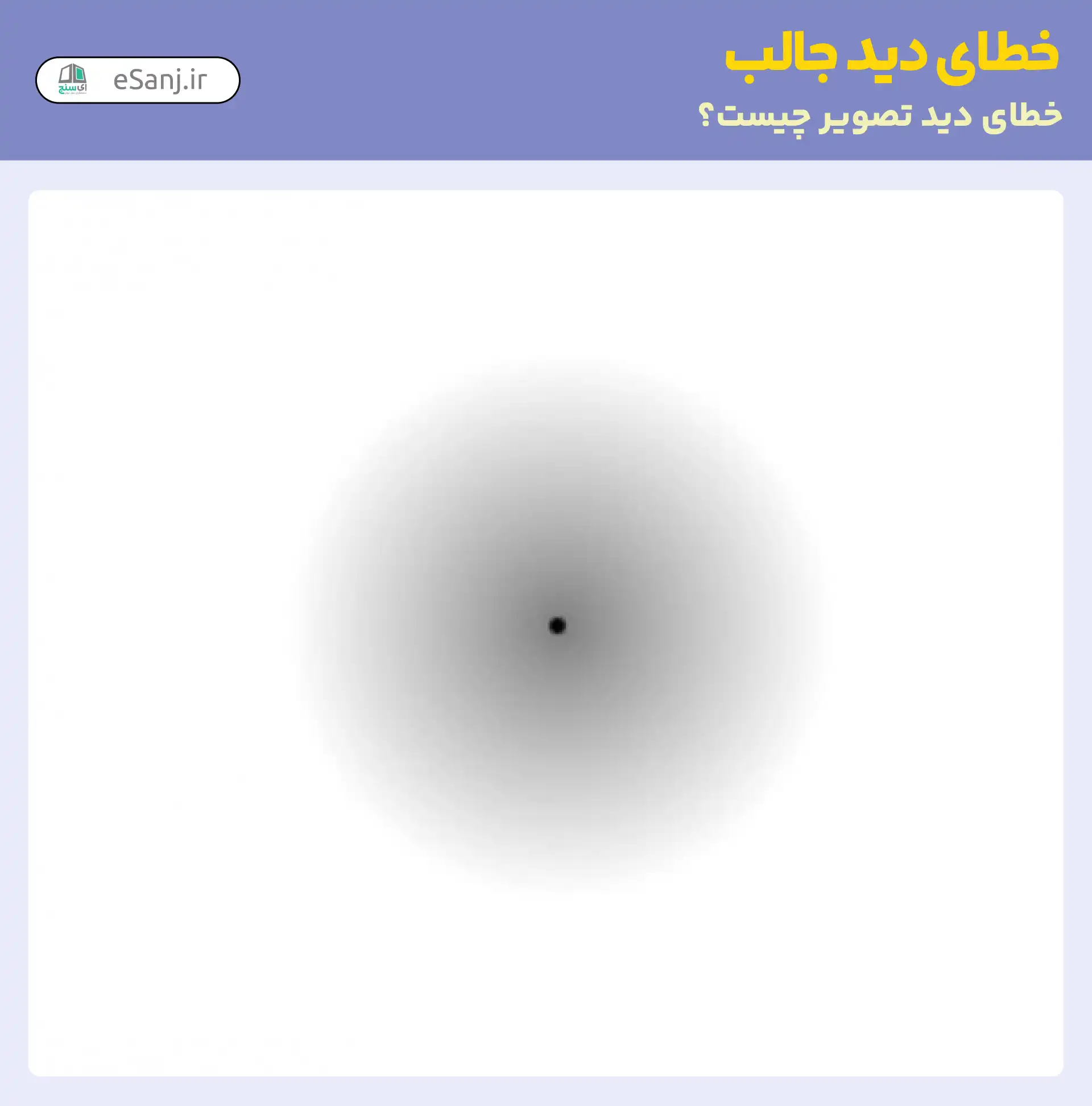 ۱۶ تصویر دارای خطای دید عجیب و باورنکردنی در دنیا+تصاویر
