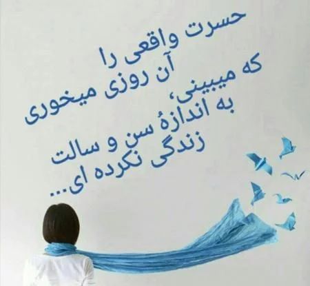 ۵۰ عکس با متن زیبا و تاثیر گذار با جملات مفهومی ۵۰ عکس با متن زیبا و تاثیر گذار با جملات مفهومی