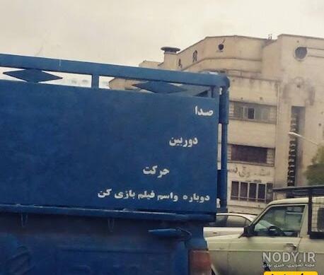 150 جمله پشت کامیونی جذاب ( خنده دار، فلسفی ، سوژه ) به همراه عکس ...