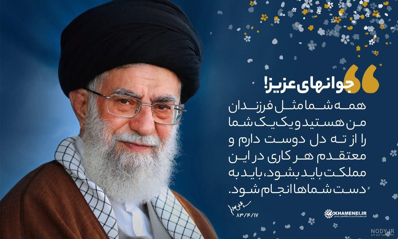 25 عکس باکیفیت آیت الله خامنه ای برای پروفایل 25 عکس باکیفیت آیت الله خامنه ای برای پروفایل