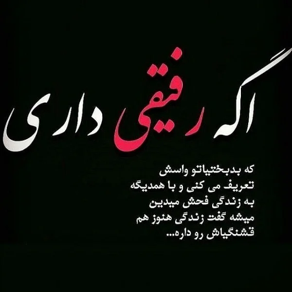 50 متن زیبا کنایه دار و سنگین (جملات کنایه ای با معنی) 50 متن زیبا کنایه دار و سنگین (جملات کنایه ای با معنی)