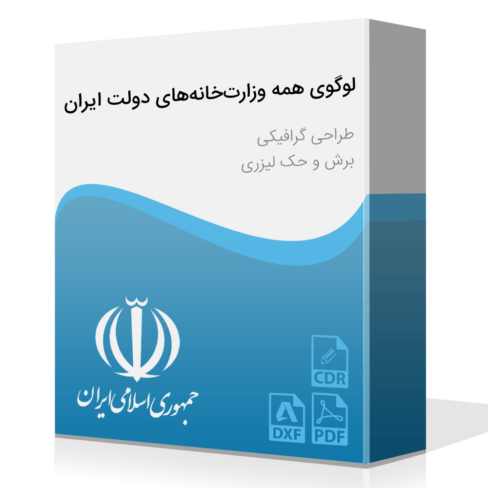 آرم وزارت آموزش و پرورش - فروش لوگو