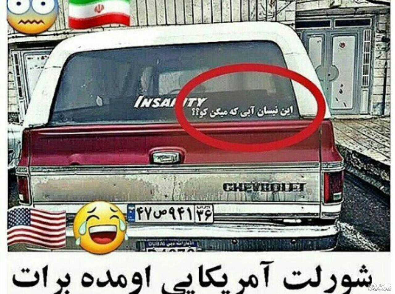 اسپرت عکس نوشته نیسان باز
