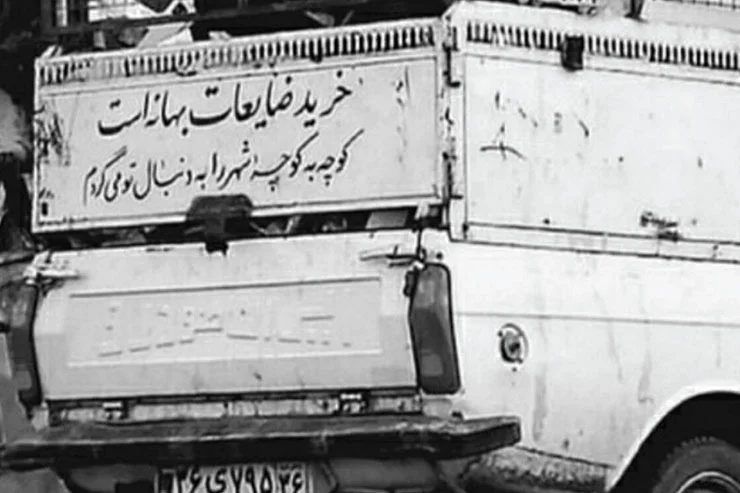 این شهر آرامش می‌خواهد - همشهری آنلاین