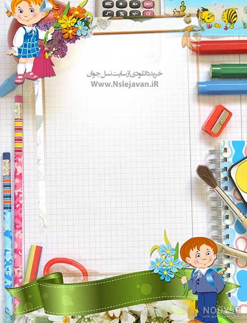 بک گراند درسی فانتزی بک گراند درسی فانتزی