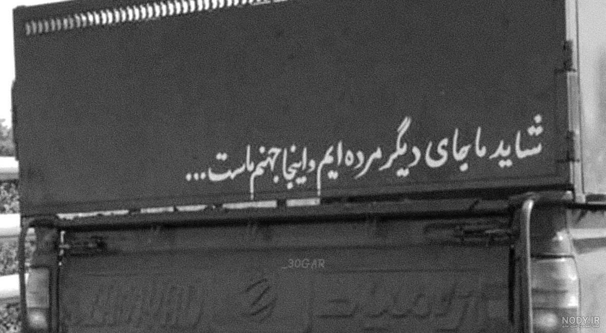 تقلید نیسان آبی از مانتوهای پشت نوشته دختران!/ عکس