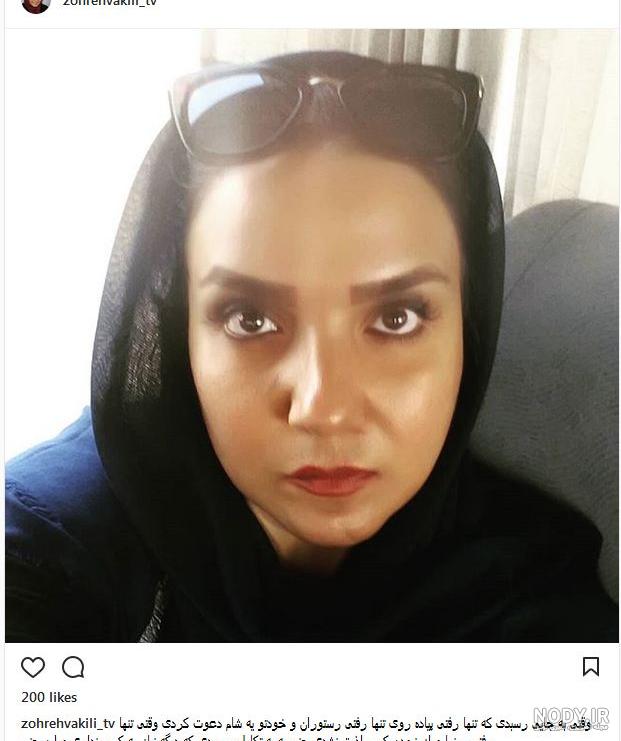 جدیدترین و بهترین عکس های زهره وکیلی + بیوگرافی کامل | جدیدترین و بهترین عکس های زهره وکیلی + بیوگرافی کامل |
