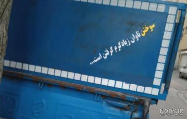 جملات عکس نوشته نیسان باز