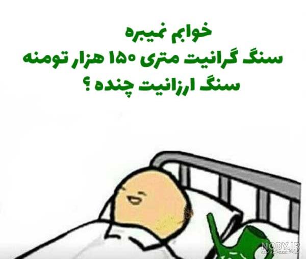 جک بامزه کوتاه • ️ تکست ناب