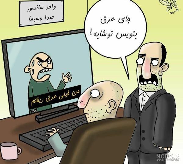 حرف های خنده دار جرررر می خوری - تستچی