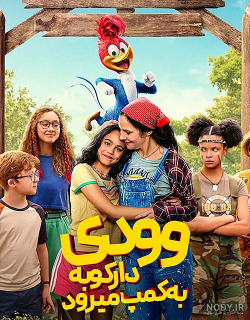 دارکوب زبله - ویکی‌پدیا، دانشنامهٔ آزاد