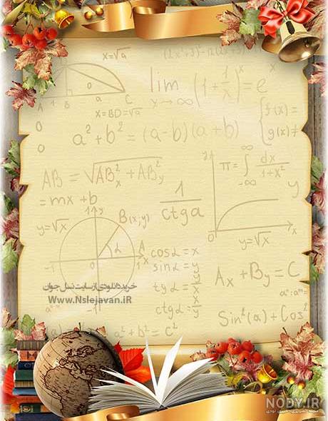 دانلود فون فارغ التحصیلی و بک گراند مدرسه کتابخانه – سایت نسل جوان دانلود فون فارغ التحصیلی و بک گراند مدرسه کتابخانه – سایت نسل جوان