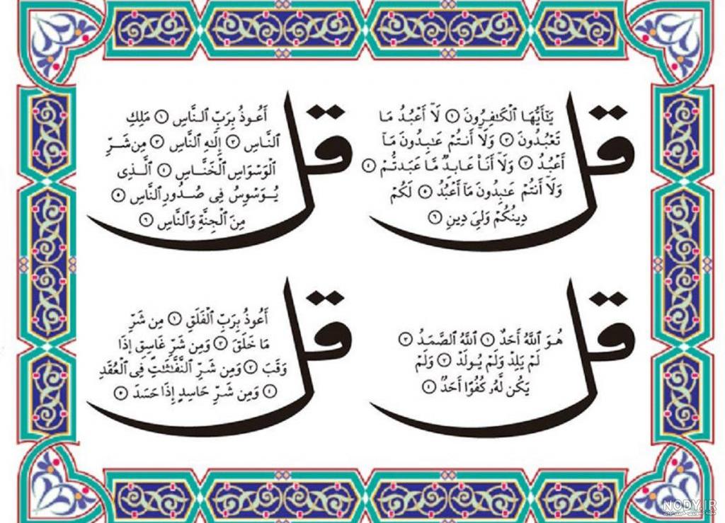 دعای دفع چشم زخم و حسادت ❤️ نقل از آیت الله بهجت (ره) - اسرارالشفاء دعای دفع چشم زخم و حسادت ❤️ نقل از آیت الله بهجت (ره) - اسرارالشفاء