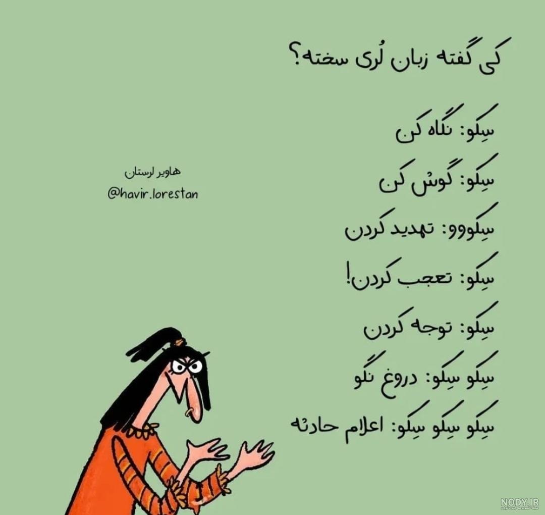 سری جدید از انواع عکس نوشته طنز باحال 2022 جالب (عکس نوشته فوق ...