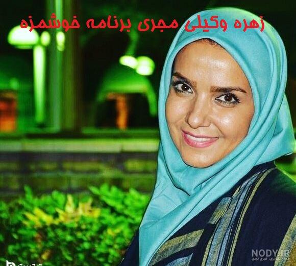 سلفی زهره وکیلی؛ مجری تلویزیون (عکس) | موبنا سلفی زهره وکیلی؛ مجری تلویزیون (عکس) | موبنا